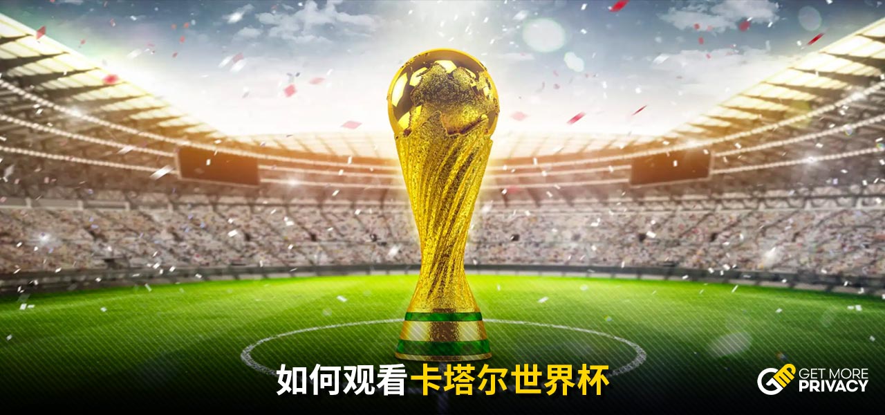的香港队定
